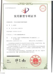 20180114专利  一种全自动直线式高真空旋盖机