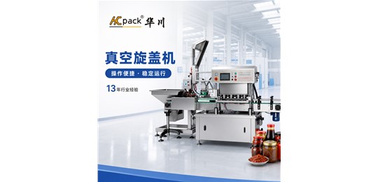 芝麻酱瓶子用什么旋盖机？2026年选型指南与避坑手册